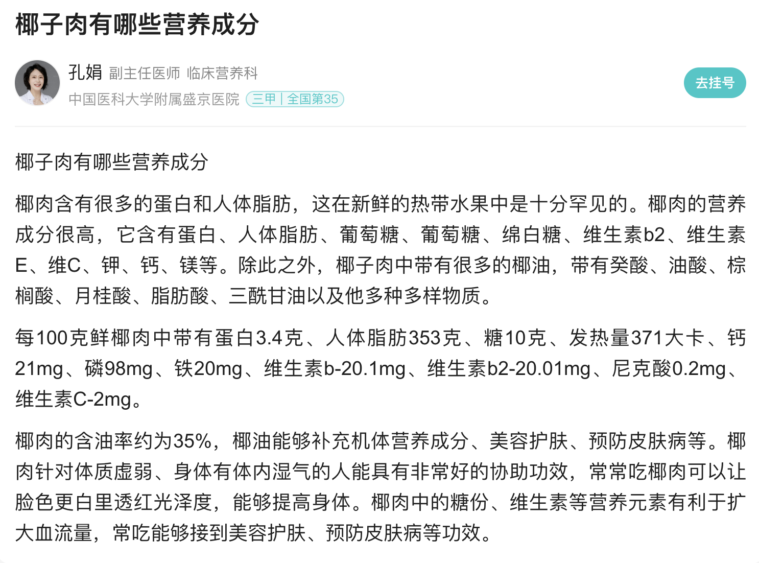 逆牌鮮椰汁 以真鮮榨，定義健康植物基飲品新標(biāo)準(zhǔn)