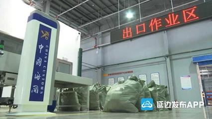 突破1.5億人民幣!琿春跨境電商一季度出口貿(mào)易額逆勢上揚