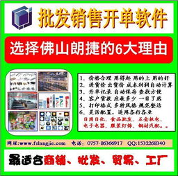 佛山日用品、食品、五金、軸承、鋼材批發(fā)管理軟件解決方案